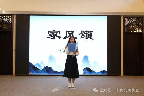 移風(fēng)易俗看基層丨文藝潤心田，新風(fēng)拂城鄉(xiāng)——豐潤區(qū)舉辦移風(fēng)易俗文藝節(jié)目集中展示交流活動