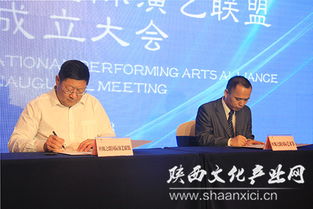 絲路新聲，藝脈相連——絲綢之路國際演藝聯(lián)盟成立大會在西安隆重舉行