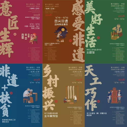 傳承非遺文脈 共繪現代華章——第十屆浙江·中國非物質文化遺產博覽會暨杭州工藝周綜述