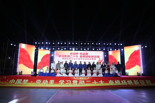 文化甘霖潤礦山 洛陽市總工會送文化活動進基層走進金鉬汝陽