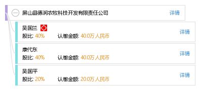 屏山縣德潤(rùn)農(nóng)牧科技開發(fā)有限責(zé)任公司工商及經(jīng)營(yíng)信息查詢指南