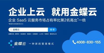 金蝶云強勢入圍，賦能云南工業數字化轉型新篇章